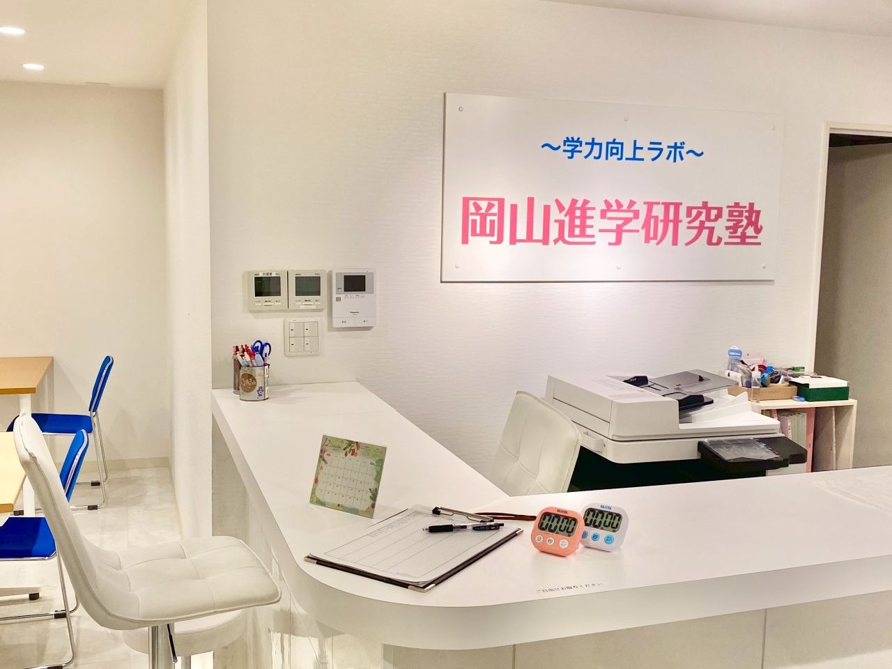 塾